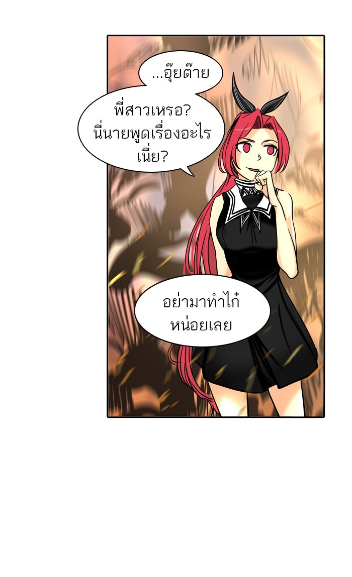ทาวเวอร์ออฟก๊อด หอคอยเทพเจ้า - หน้า 17