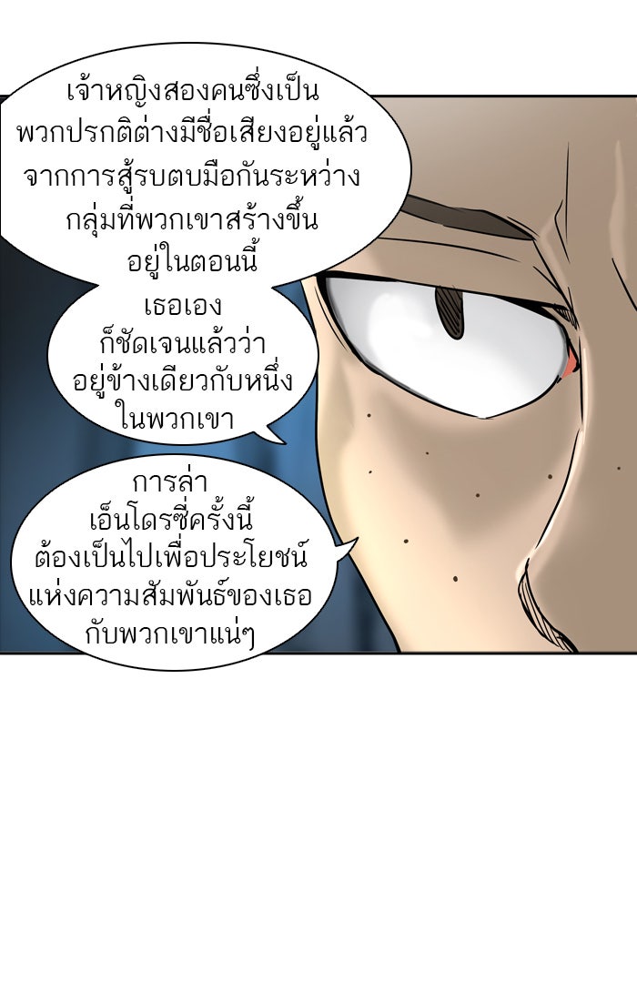 ทาวเวอร์ออฟก๊อด หอคอยเทพเจ้า - หน้า 18