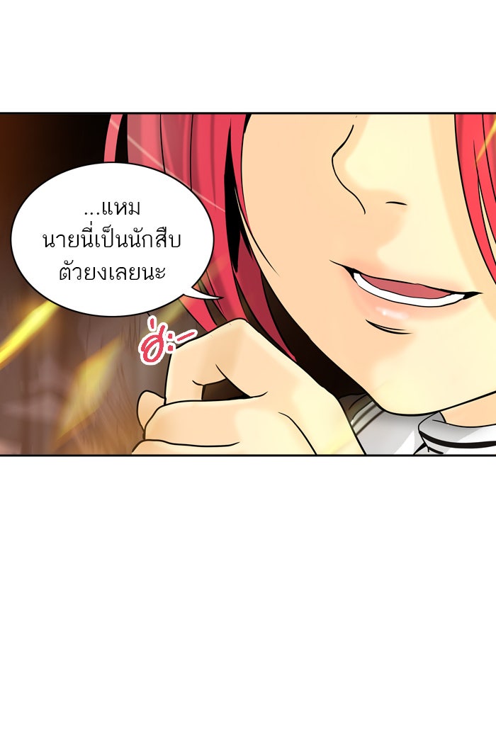 ทาวเวอร์ออฟก๊อด หอคอยเทพเจ้า - หน้า 20