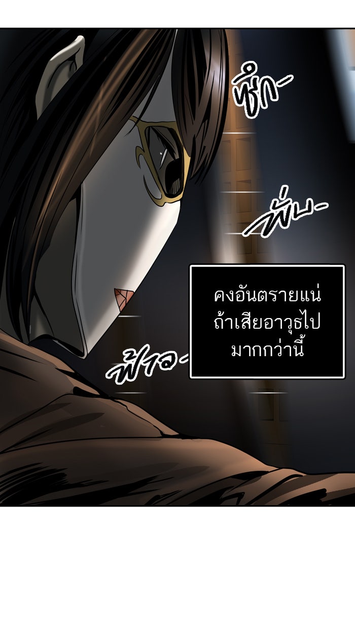 ทาวเวอร์ออฟก๊อด หอคอยเทพเจ้า - หน้า 26