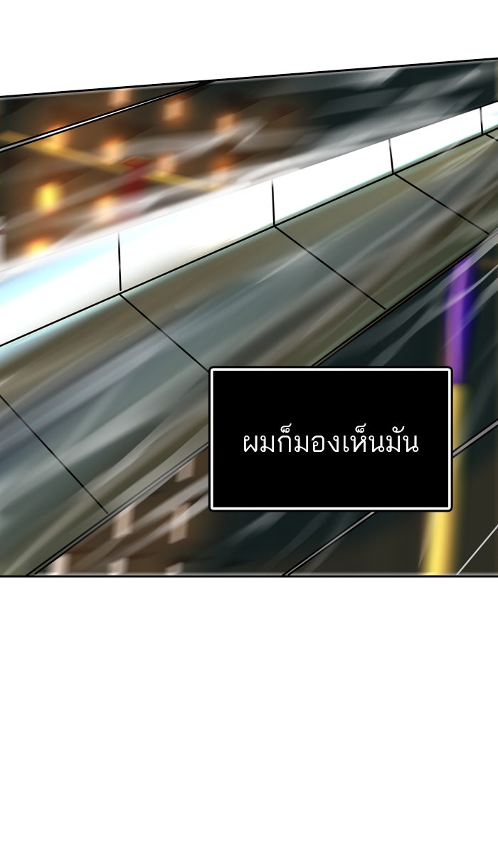 ทาวเวอร์ออฟก๊อด หอคอยเทพเจ้า - หน้า 33