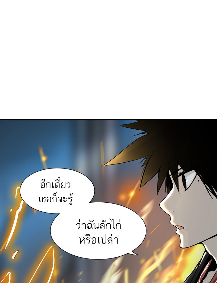 ทาวเวอร์ออฟก๊อด หอคอยเทพเจ้า - หน้า 4