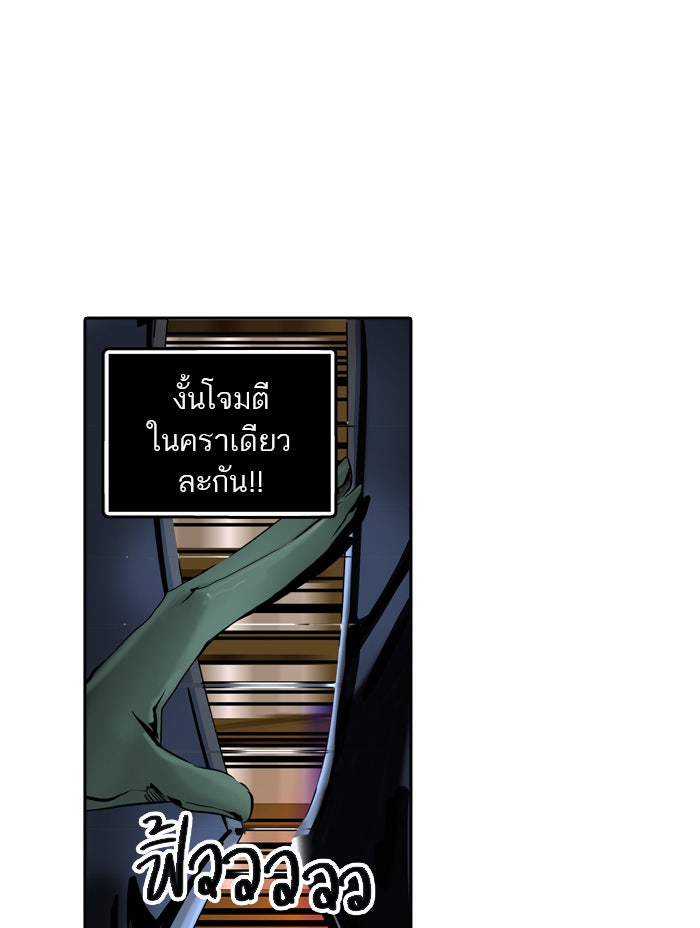 ทาวเวอร์ออฟก๊อด หอคอยเทพเจ้า - หน้า 41