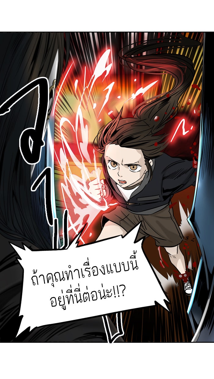 ทาวเวอร์ออฟก๊อด หอคอยเทพเจ้า - หน้า 54