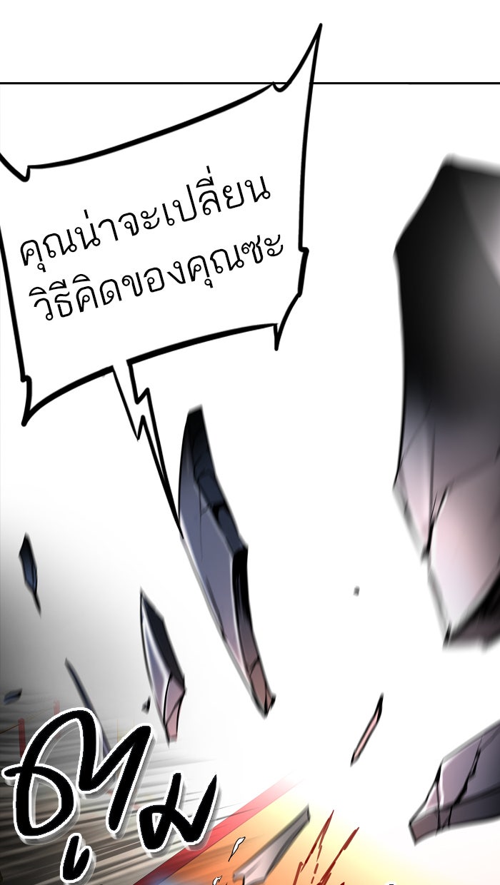 ทาวเวอร์ออฟก๊อด หอคอยเทพเจ้า - หน้า 58