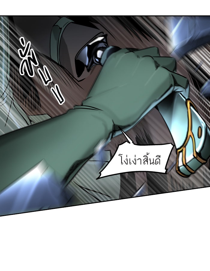 ทาวเวอร์ออฟก๊อด หอคอยเทพเจ้า - หน้า 60
