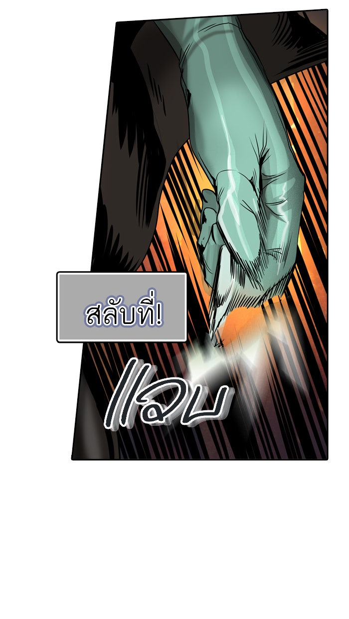 ทาวเวอร์ออฟก๊อด หอคอยเทพเจ้า - หน้า 71