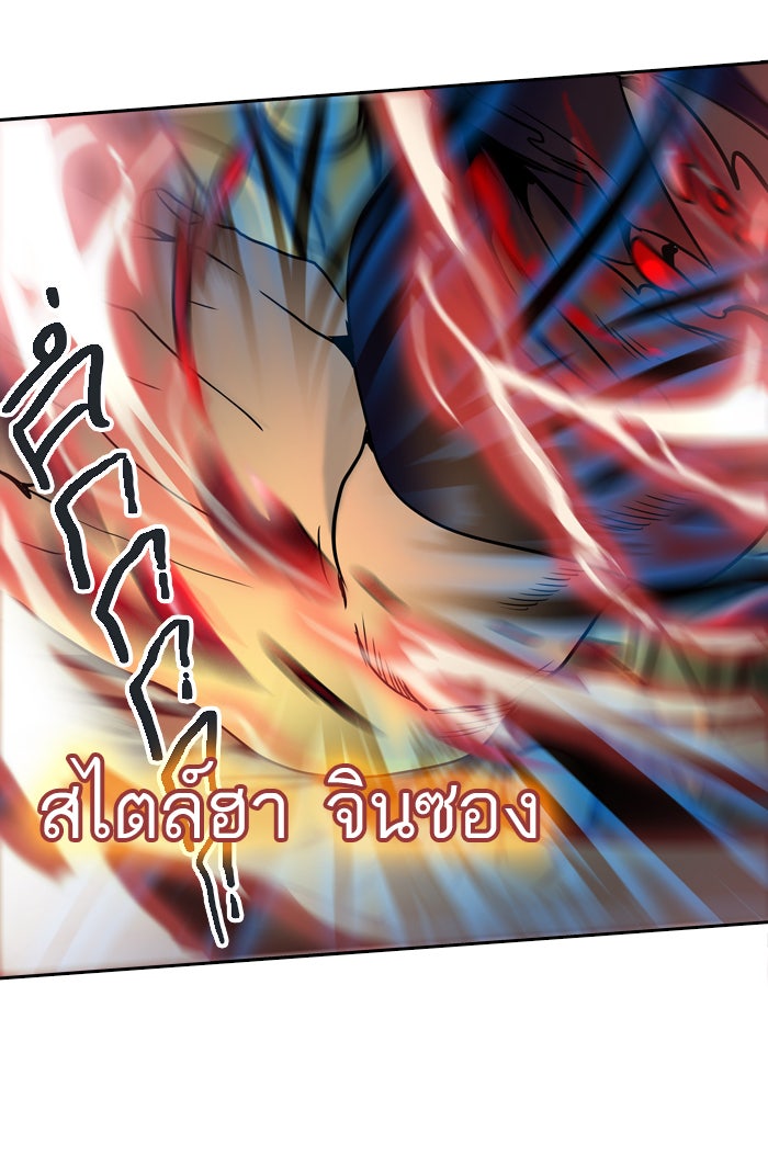 ทาวเวอร์ออฟก๊อด หอคอยเทพเจ้า - หน้า 83
