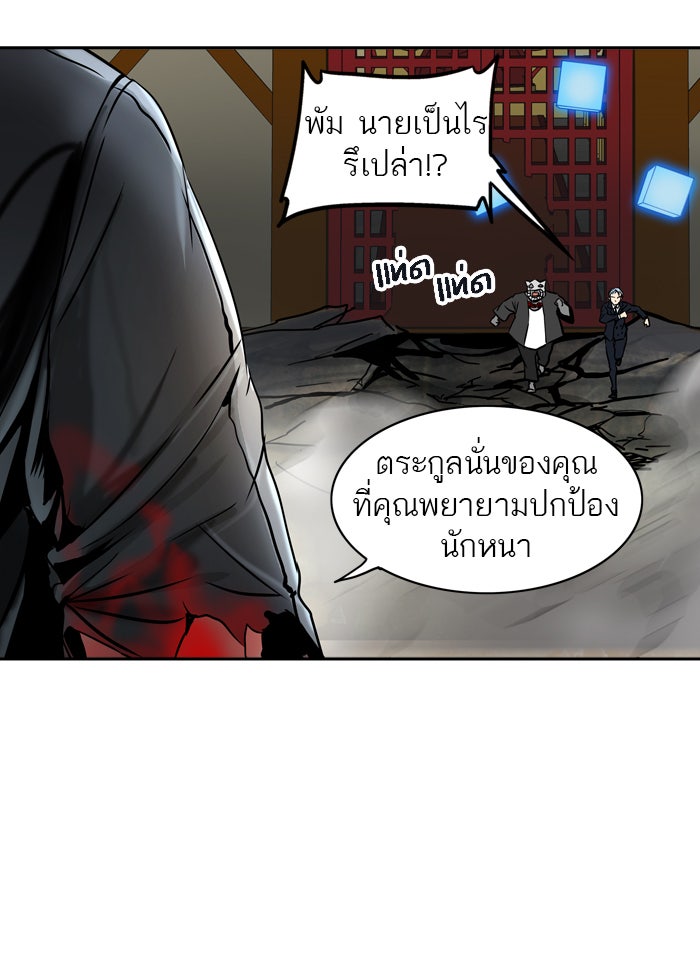 ทาวเวอร์ออฟก๊อด หอคอยเทพเจ้า - หน้า 95