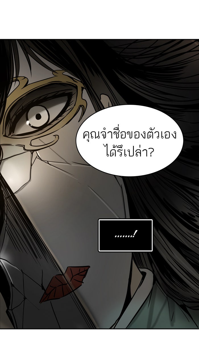 ทาวเวอร์ออฟก๊อด หอคอยเทพเจ้า - หน้า 99