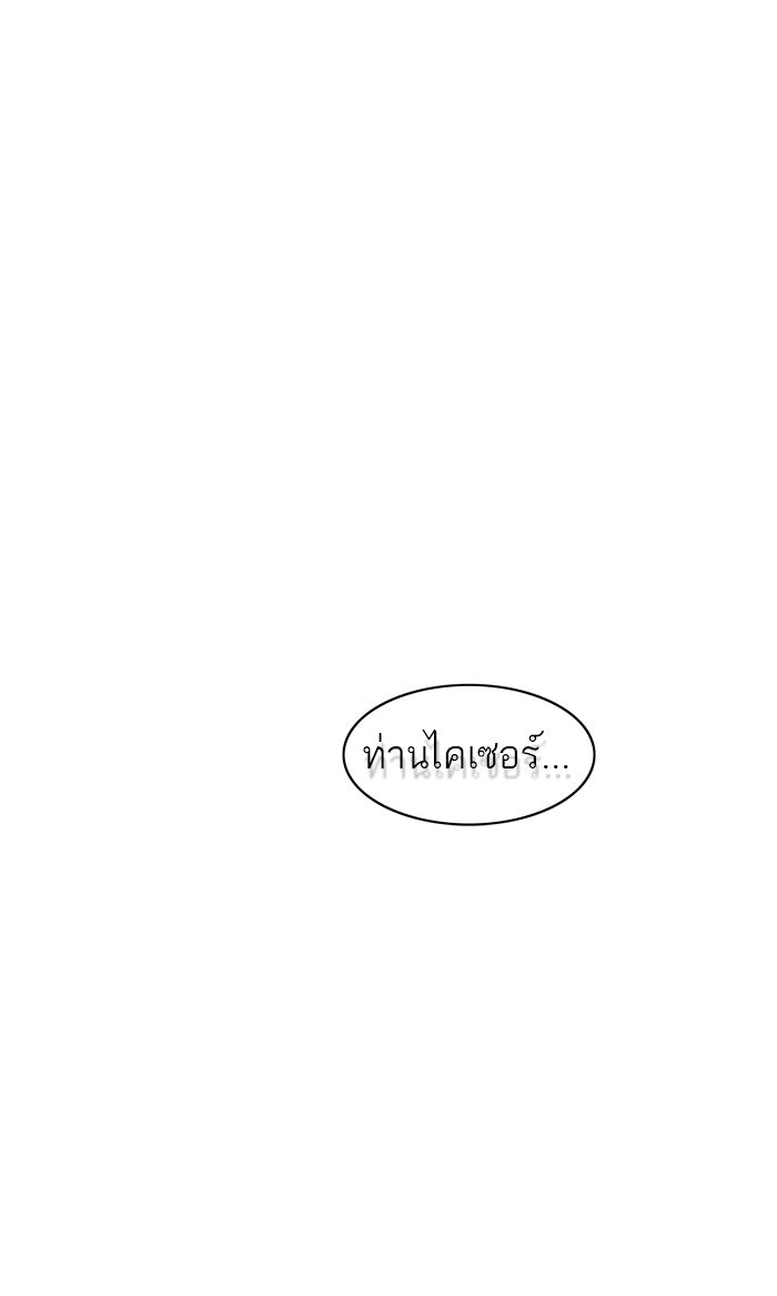 ทาวเวอร์ออฟก๊อด หอคอยเทพเจ้า - หน้า 10