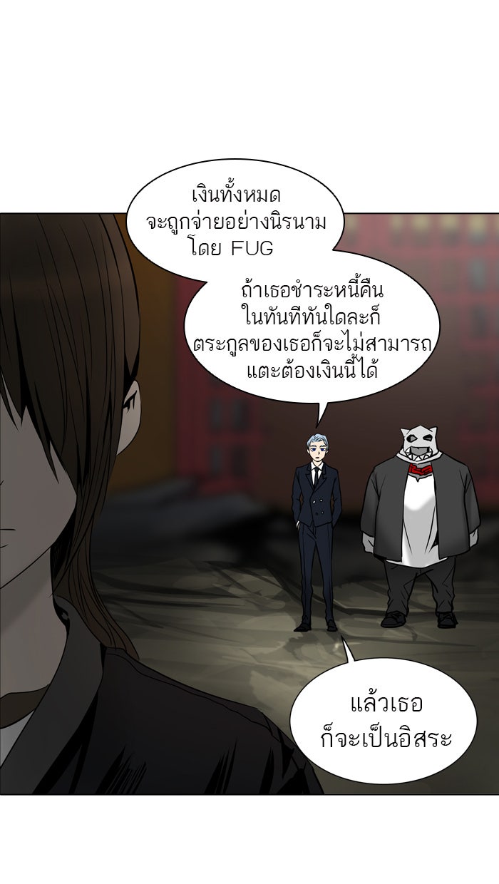 ทาวเวอร์ออฟก๊อด หอคอยเทพเจ้า - หน้า 22