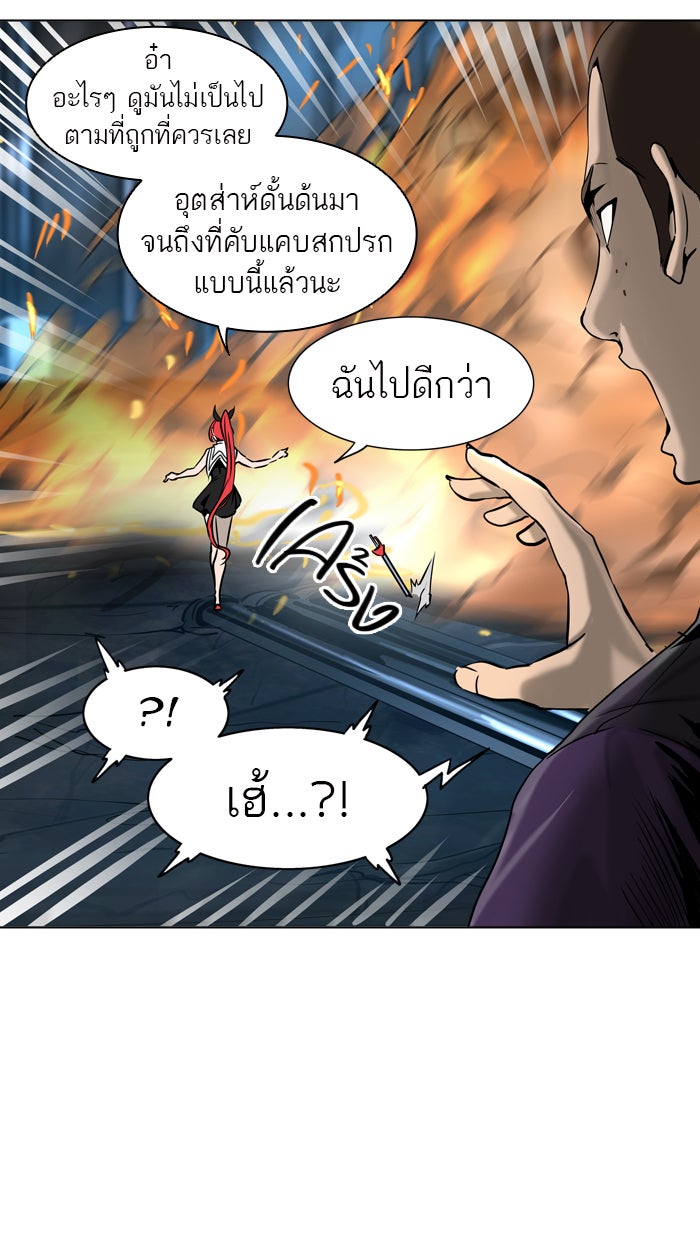 ทาวเวอร์ออฟก๊อด หอคอยเทพเจ้า - หน้า 35