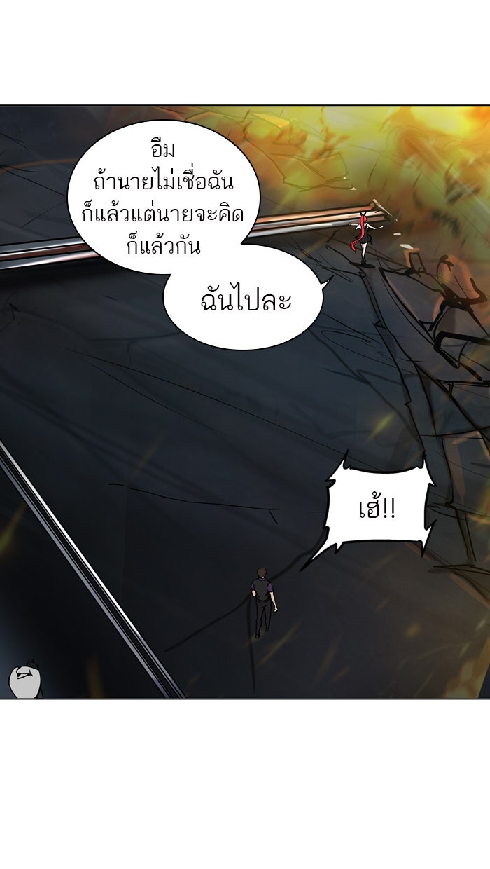 ทาวเวอร์ออฟก๊อด หอคอยเทพเจ้า - หน้า 40