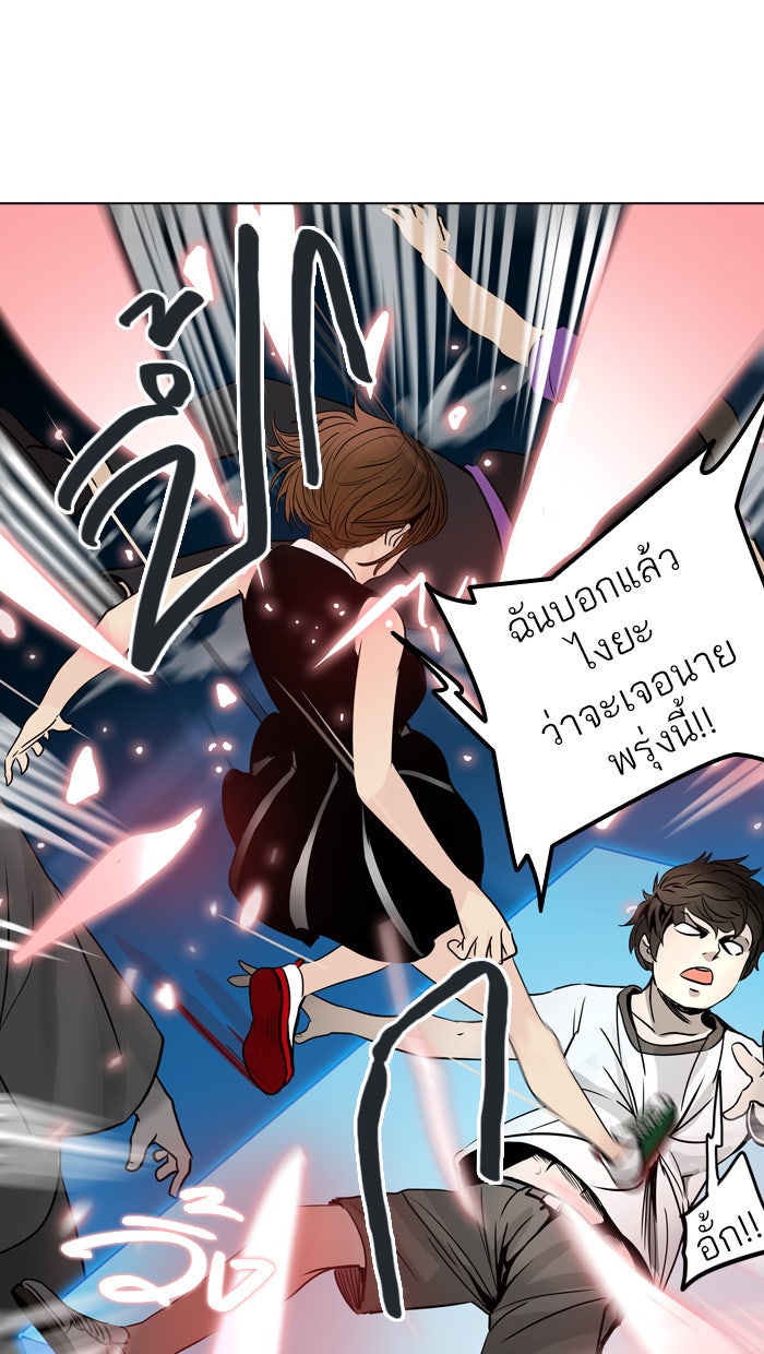 ทาวเวอร์ออฟก๊อด หอคอยเทพเจ้า - หน้า 63