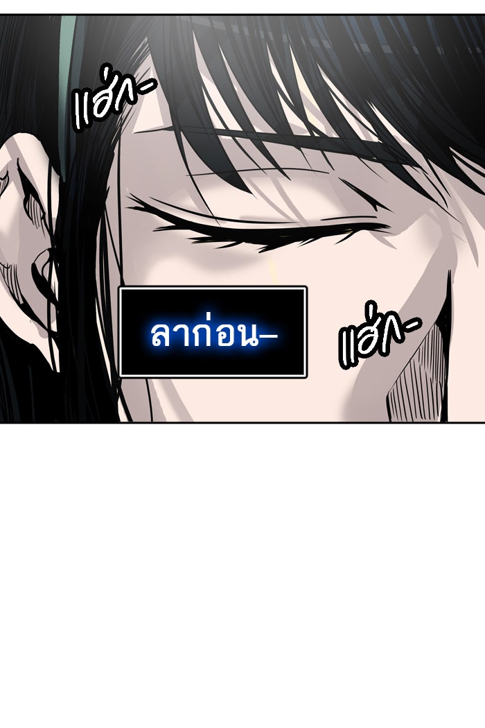 ทาวเวอร์ออฟก๊อด หอคอยเทพเจ้า - หน้า 44