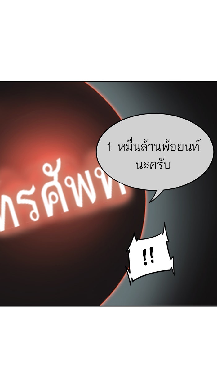 ทาวเวอร์ออฟก๊อด หอคอยเทพเจ้า - หน้า 83