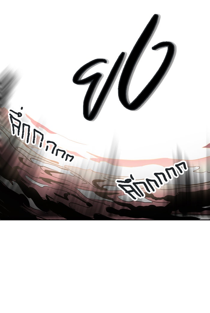 ทาวเวอร์ออฟก๊อด หอคอยเทพเจ้า - หน้า 116