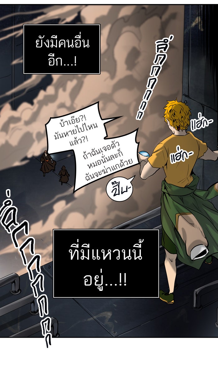 ทาวเวอร์ออฟก๊อด หอคอยเทพเจ้า - หน้า 136