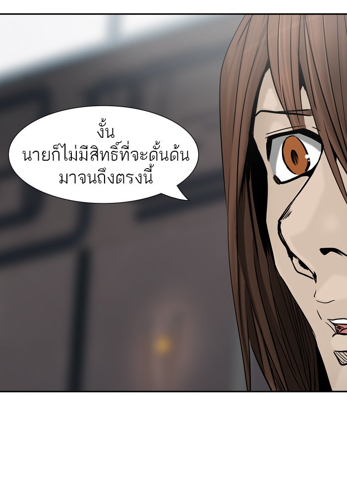 ทาวเวอร์ออฟก๊อด หอคอยเทพเจ้า - หน้า 83