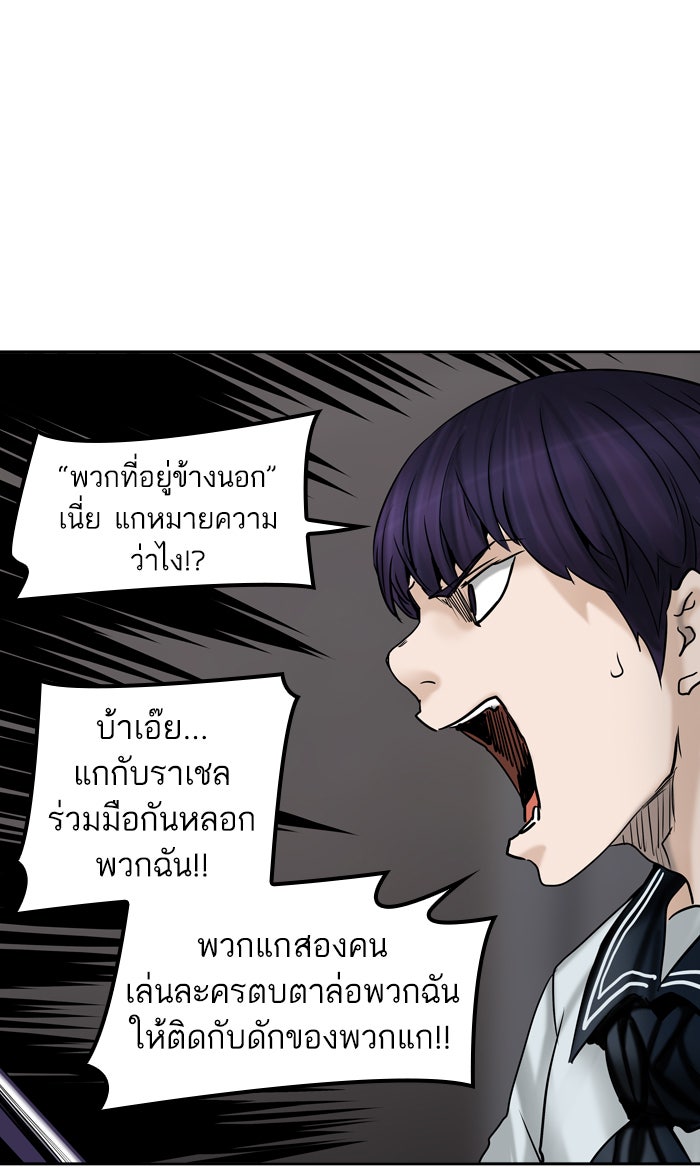 ทาวเวอร์ออฟก๊อด หอคอยเทพเจ้า - หน้า 39