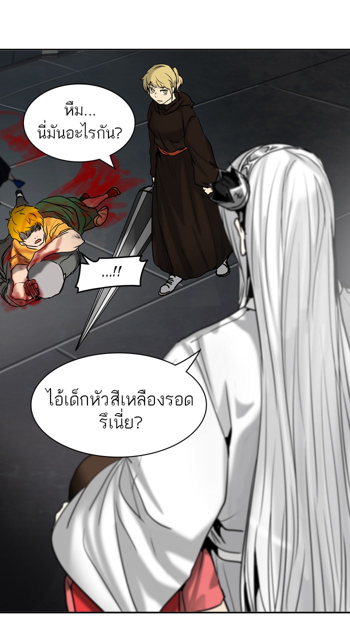 ทาวเวอร์ออฟก๊อด หอคอยเทพเจ้า - หน้า 98