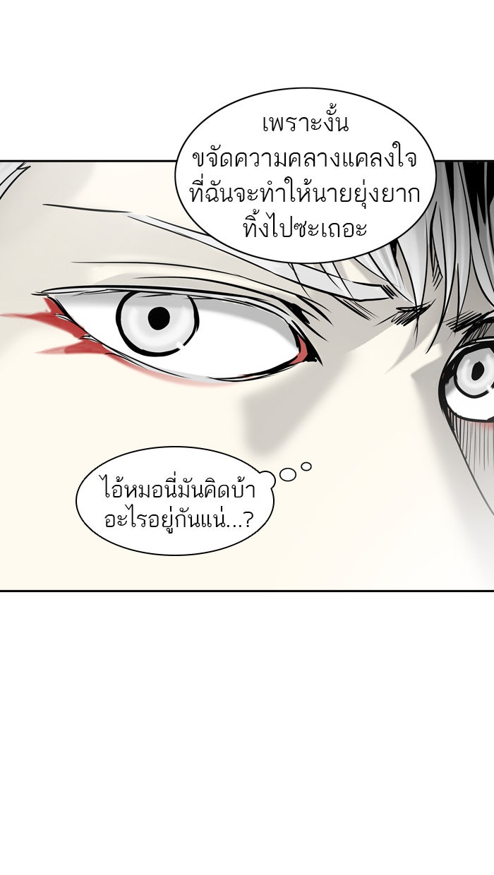 ทาวเวอร์ออฟก๊อด หอคอยเทพเจ้า - หน้า 104