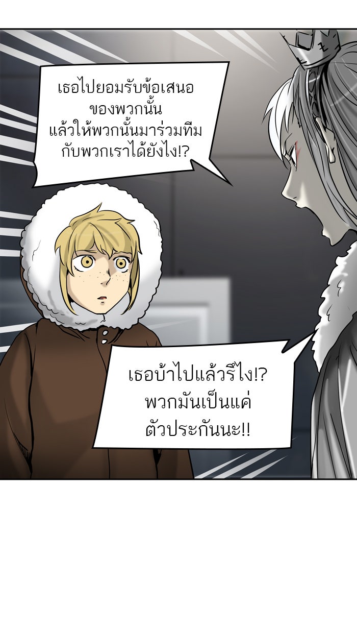 ทาวเวอร์ออฟก๊อด หอคอยเทพเจ้า - หน้า 98