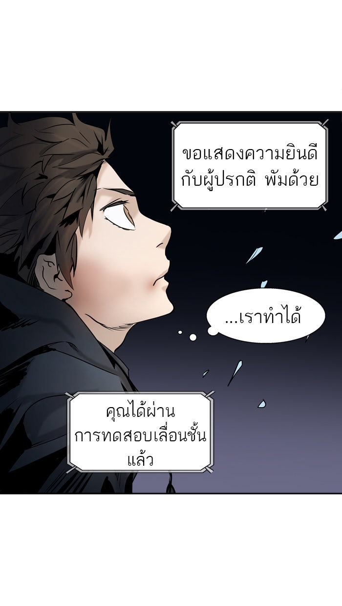 ทาวเวอร์ออฟก๊อด หอคอยเทพเจ้า - หน้า 28