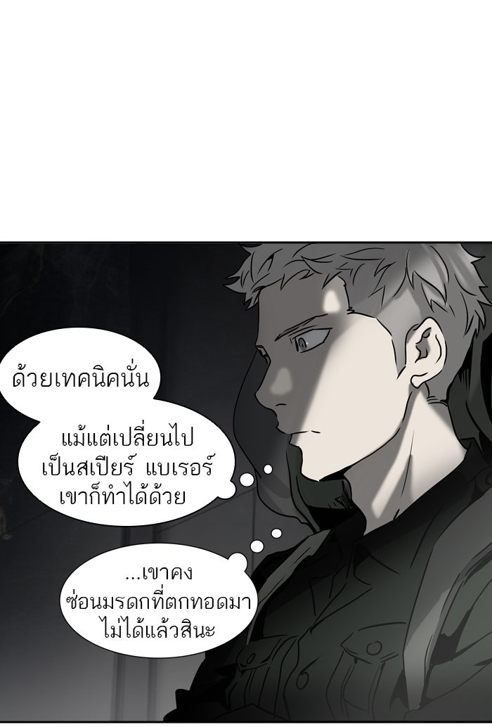 ทาวเวอร์ออฟก๊อด หอคอยเทพเจ้า - หน้า 35