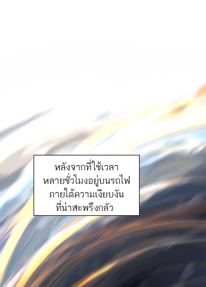 ทาวเวอร์ออฟก๊อด หอคอยเทพเจ้า - หน้า 87