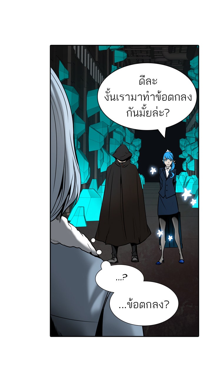 ทาวเวอร์ออฟก๊อด หอคอยเทพเจ้า - หน้า 41