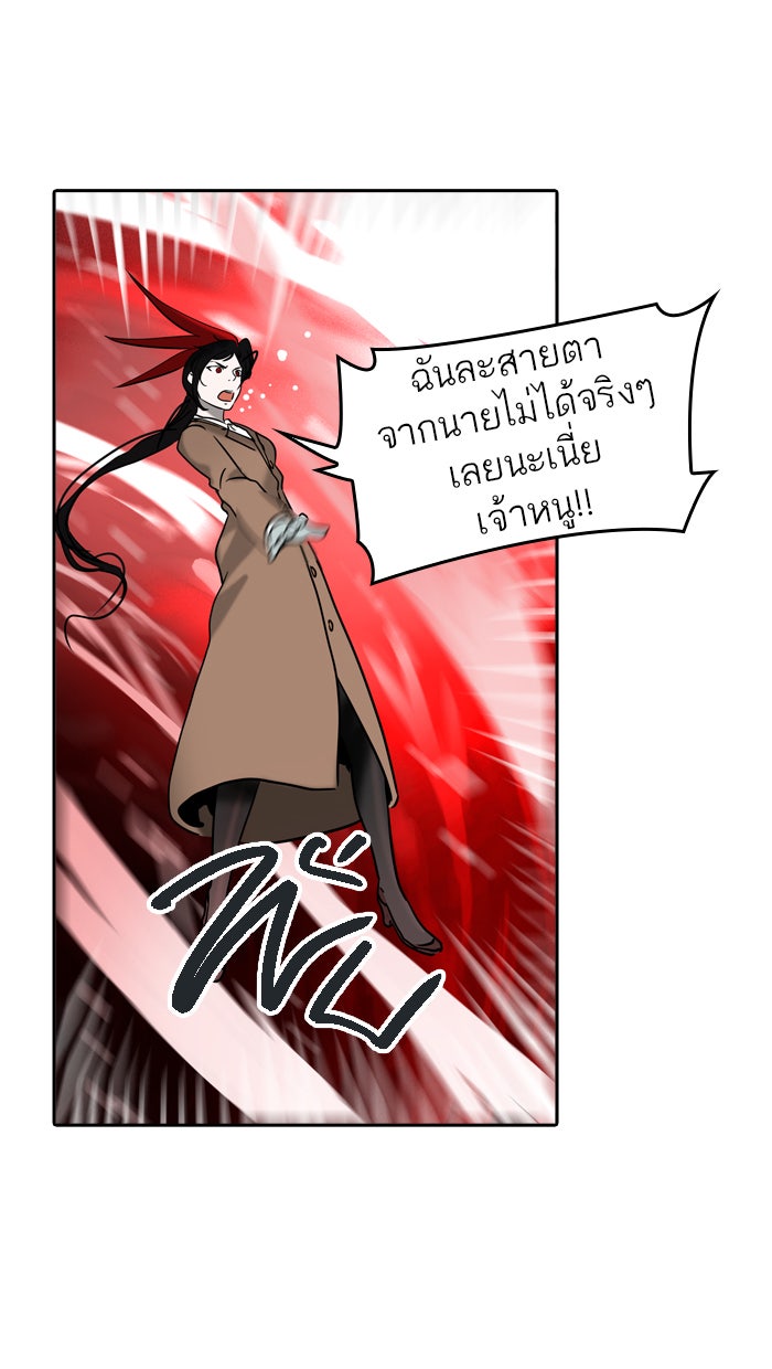 ทาวเวอร์ออฟก๊อด หอคอยเทพเจ้า - หน้า 46