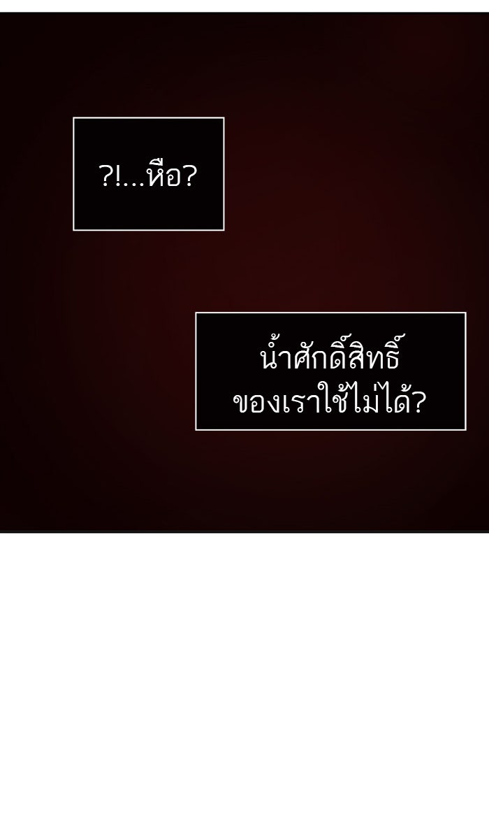 ทาวเวอร์ออฟก๊อด หอคอยเทพเจ้า - หน้า 48