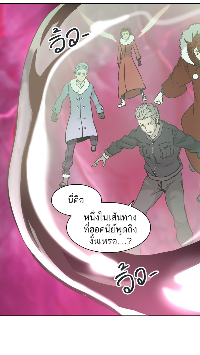 ทาวเวอร์ออฟก๊อด หอคอยเทพเจ้า - หน้า 76