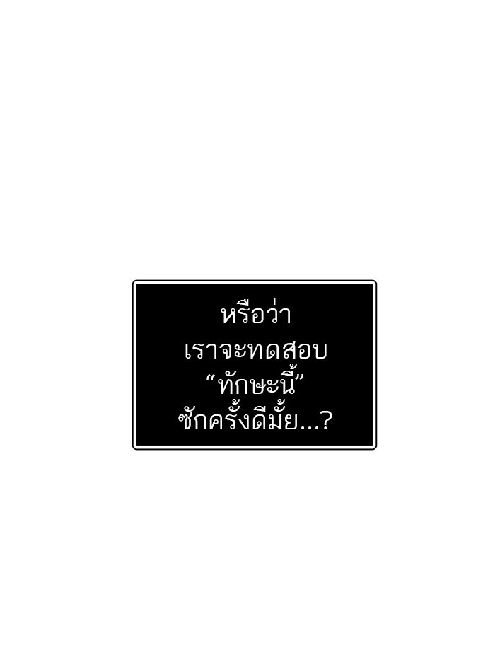 ทาวเวอร์ออฟก๊อด หอคอยเทพเจ้า - หน้า 2