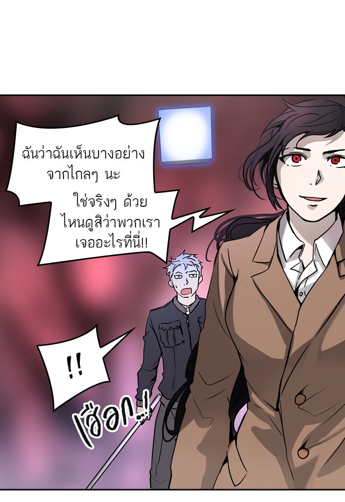 ทาวเวอร์ออฟก๊อด หอคอยเทพเจ้า - หน้า 10