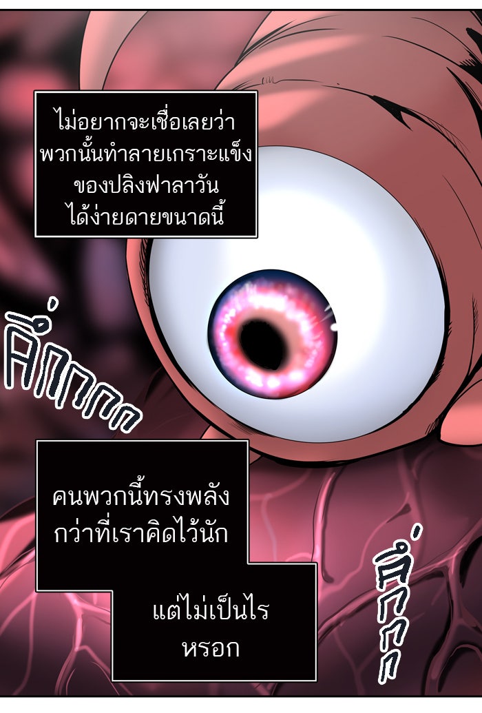 ทาวเวอร์ออฟก๊อด หอคอยเทพเจ้า - หน้า 100
