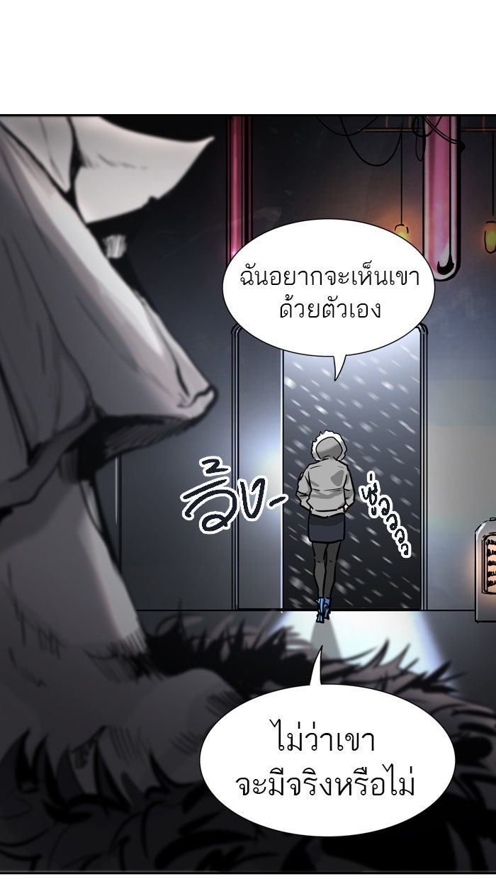ทาวเวอร์ออฟก๊อด หอคอยเทพเจ้า - หน้า 109