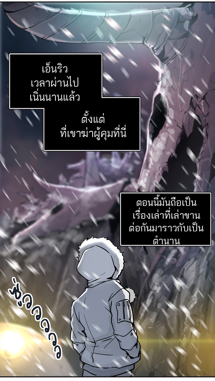 ทาวเวอร์ออฟก๊อด หอคอยเทพเจ้า - หน้า 112