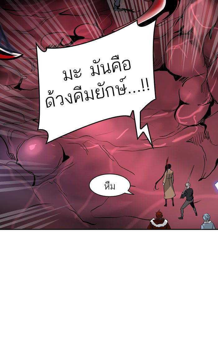 ทาวเวอร์ออฟก๊อด หอคอยเทพเจ้า - หน้า 12