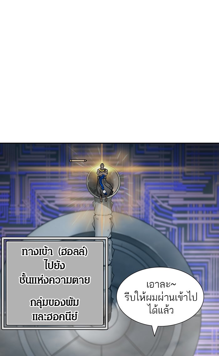ทาวเวอร์ออฟก๊อด หอคอยเทพเจ้า - หน้า 16