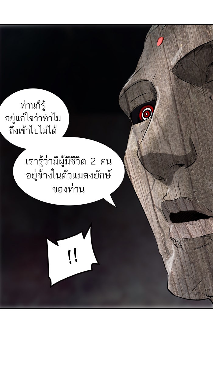 ทาวเวอร์ออฟก๊อด หอคอยเทพเจ้า - หน้า 26