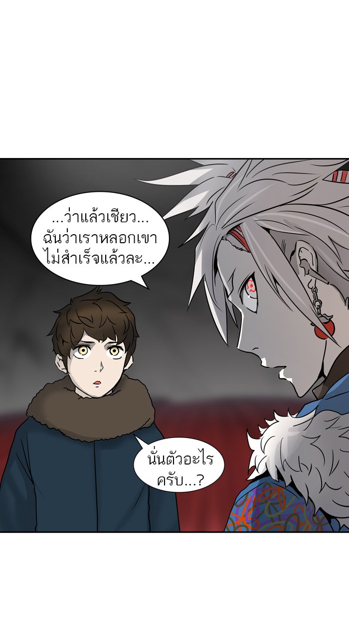 ทาวเวอร์ออฟก๊อด หอคอยเทพเจ้า - หน้า 30