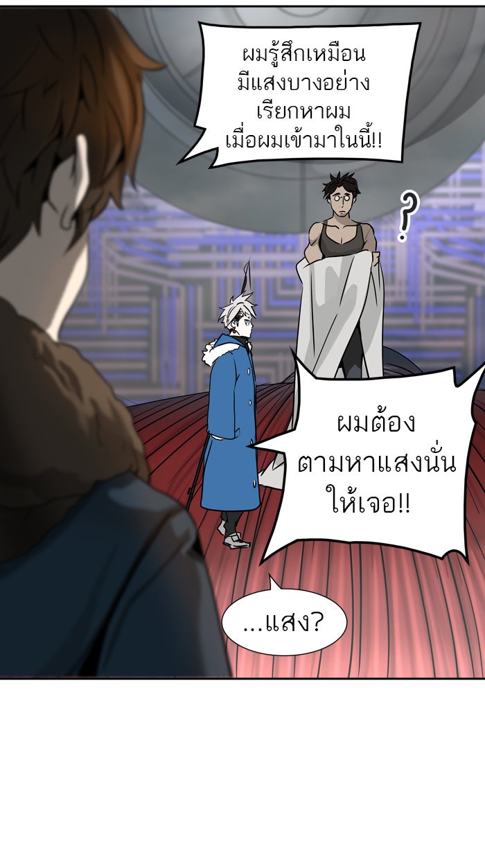 ทาวเวอร์ออฟก๊อด หอคอยเทพเจ้า - หน้า 37
