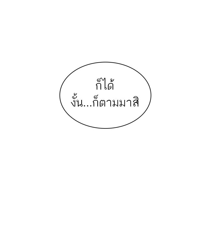 ทาวเวอร์ออฟก๊อด หอคอยเทพเจ้า - หน้า 40