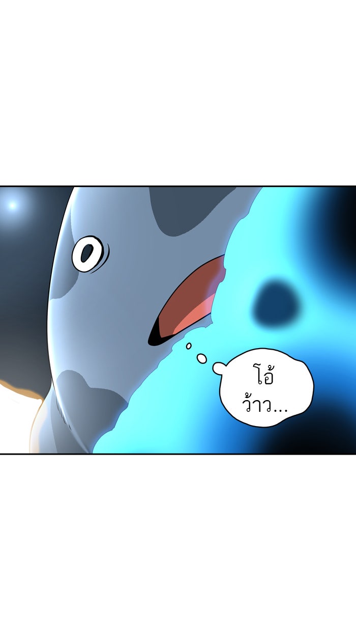 ทาวเวอร์ออฟก๊อด หอคอยเทพเจ้า - หน้า 57