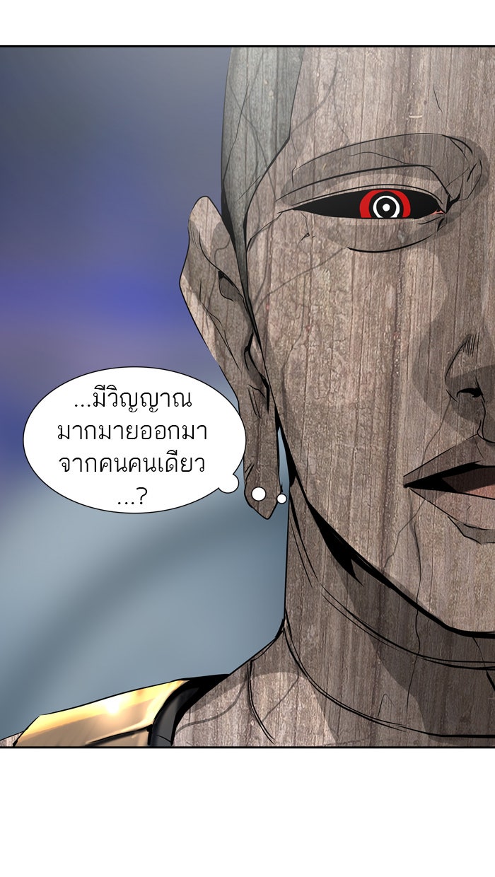 ทาวเวอร์ออฟก๊อด หอคอยเทพเจ้า - หน้า 58