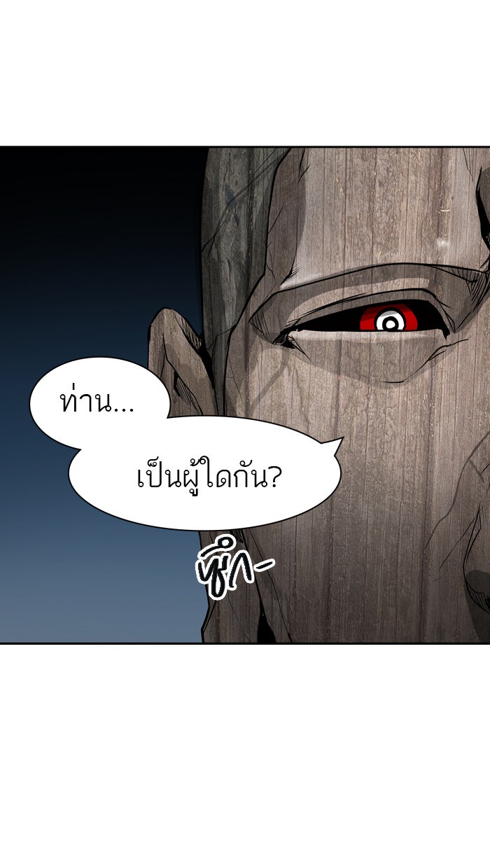 ทาวเวอร์ออฟก๊อด หอคอยเทพเจ้า - หน้า 63