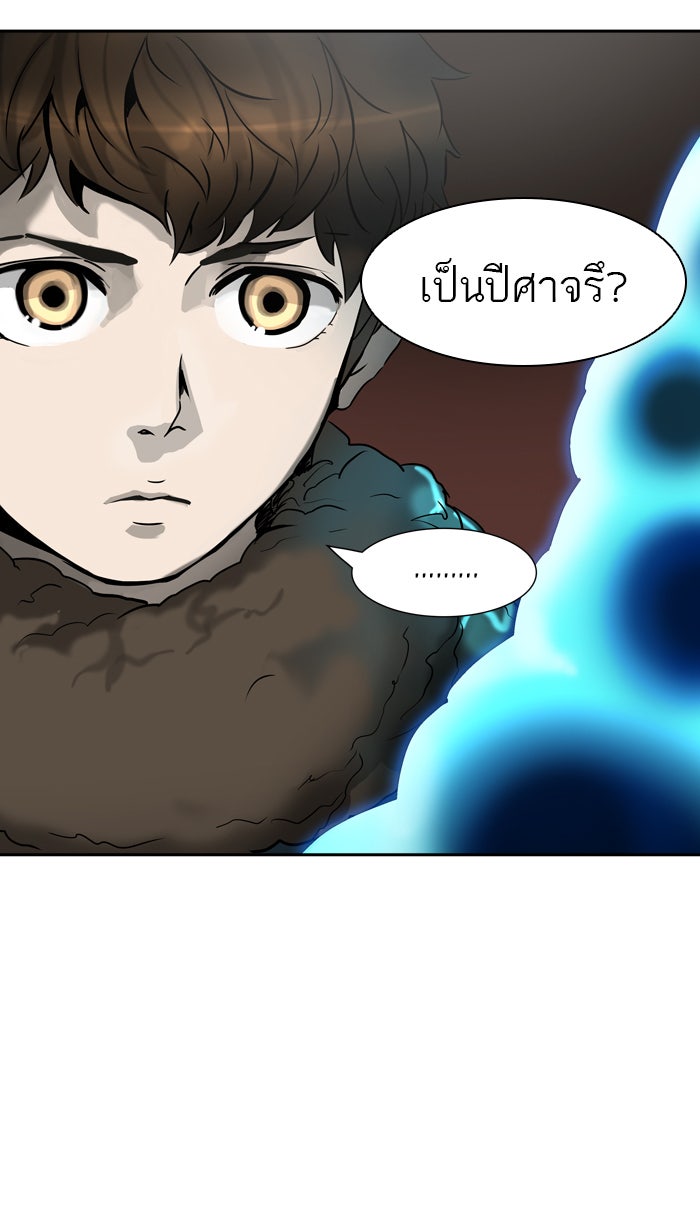 ทาวเวอร์ออฟก๊อด หอคอยเทพเจ้า - หน้า 64